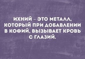 Йожика картинки. Выпуск 236