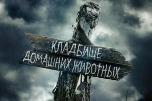 будь осторожен...