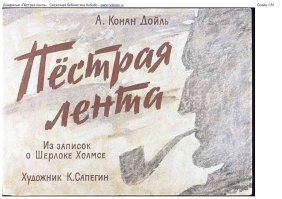 Женщина нашла в постели соседскую змею