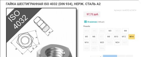 Смотря какой размер.