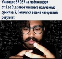 С каких пор умножение даёт сумму?