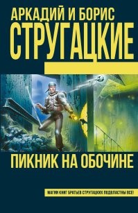 Ну а к 1972 году таких зон на Земле уже было предостаточно.