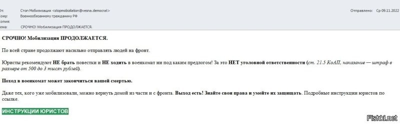 Сегодня на рабочую почту упало такое. Совсем распоясались уроды!