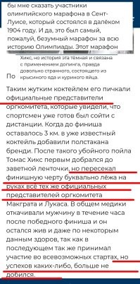 Америкосы и тогда были такими америкосами... 
Что бы в своей Олимпиадае, да проиграть... 

Ещё и негра собаками затравить хотели. 

И да, "автостопщика", тоже америкоса, пожурили и простили. 

Спорт - есть честность. Ага.