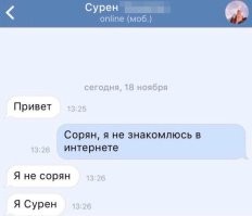 Скрины из соцсетей