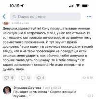 Не все девушки хотят влепить пощечину,
а только лишь охреневшие от безнаказанности мамкины принцесски.
