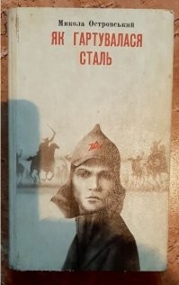 Это не прикол, это идиотизм.
На том, что в СССР считалось украинским языком книга вот так пишется%