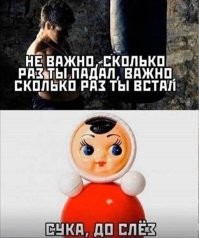 До слёз эта фраза может довести не только "Неваляшку".