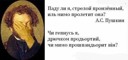 Они таки перевели Пушкина. )