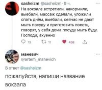 Спалился п.и.дарок