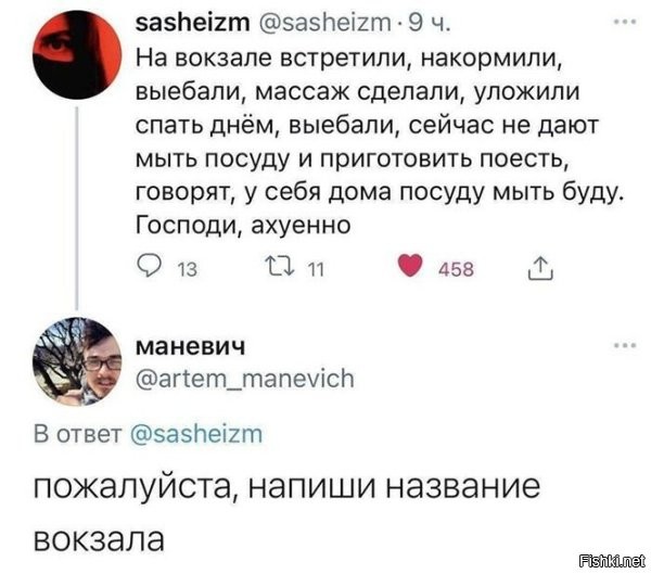 Спалился п.и.дарок