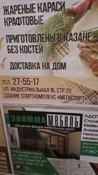 в моем лифте реклама.
спросить у маркетолога - зачем казану кости?