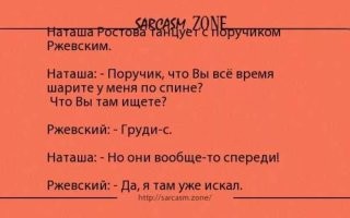 Невнимательная девушка не вписалась в пейзаж