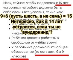 "Единая Россия" внесла в Госдуму законопроект, который упростит устройство на работу подростков