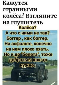 17 нетипичных автомобильных глушителей