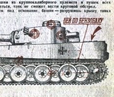 В борт можно было. В проекцию топливного бака.
