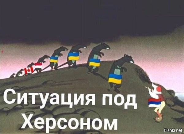 я бы убрал это из подборки, ведь пока что, обьективно - это все не так. я до последнего ждал, молчал, даже в разоговорах с друзьями, думая, что есть хитрый план и т.д. и будет волнорез, засада, белая стрела, поругание страпоном сделанным из швабры... НЕТ!!!!!! утром и днем сегодня, после первых фото , а потом и видосов со взрывом мостов за собой - это все. правый берег - давай до свиданья, прости Одесса, не до тебя... не зря еще 2 месяц назад вкидывали тезис про Новороссию, которая уже тогда похудела на Харьков, Одессу и Николаев.... ща я так понимаю, диета усилилась..скоро от Новороссии останется ток Донецк и Луганск(о чем кстати ВВП и говорил пару недель назад: защитить именно Д и Л... )... короче, кабздец...слов нет, чтобы описать эмоции...