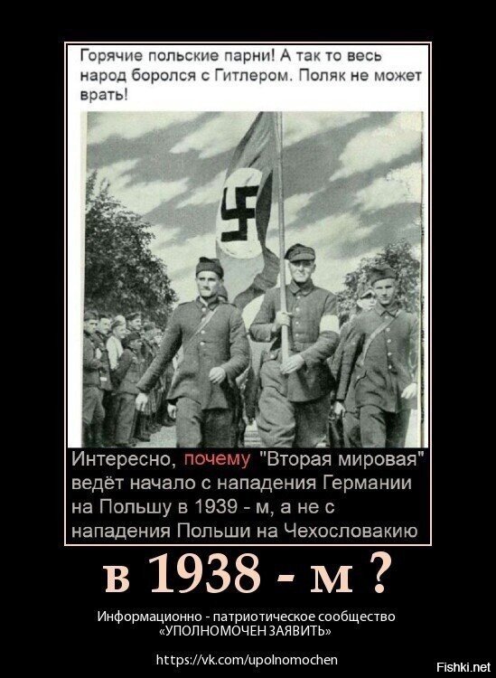 Расплата за геноцид: в Польше готовят почву для возвращения Восточных Крес