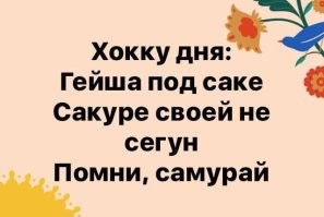Йожика картинки. Выпуск 237