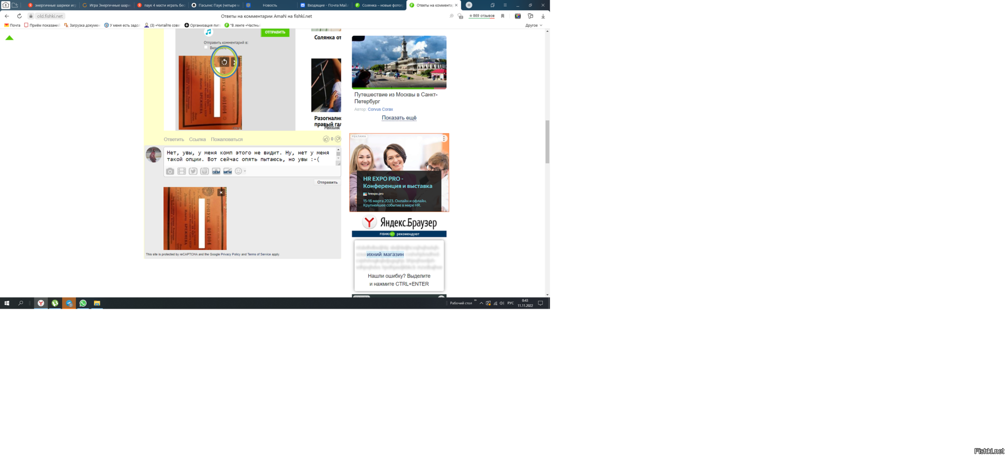 Нет, увы, у меня комп этого не видит. Ну, нет у меня такой опции. Вот сейчас опять пытаюсь, но увы