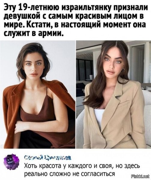 Я  тут один не согласен, что у неё самое красивое в мире лицо?