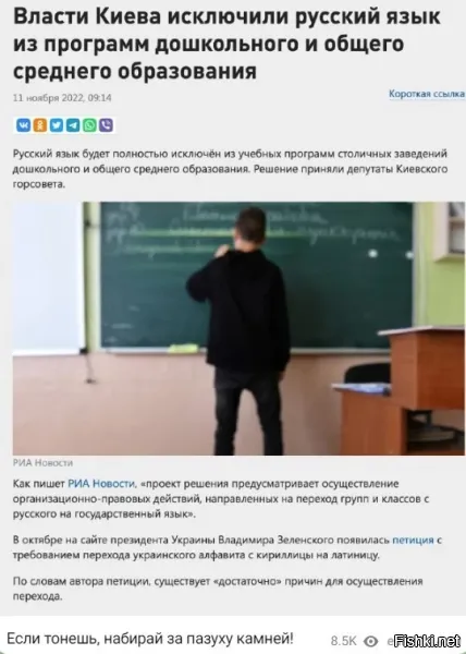 Я все понимаю, но вот вроде же хохлы не совсем идиоты (были). Зачем отказываться от Русского языка? Ну перейдут они через поколение на мову. Но ведьб они прекрасно знают, что мова, как язык очень бедна и ущербна. Это приведет к тотальной деградации будущих поколений юных свидомитов.