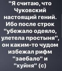 Закончите фразы в рифму и без мата