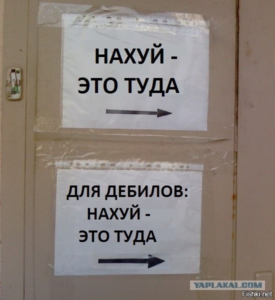 иплан тебя в очко дерет, долбоё*б!!!