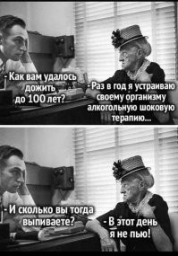 Поддерживаю каждую рюмку здоровья !