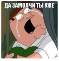 Ничего смешного!