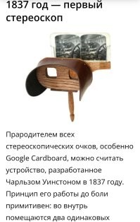 Ну так чего предсказывать, стереоскопы задолго до этого были.