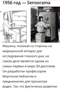 Ну так чего предсказывать, стереоскопы задолго до этого были.