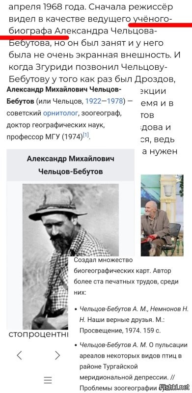 Может, все же биолог? 

Поправьте. :)