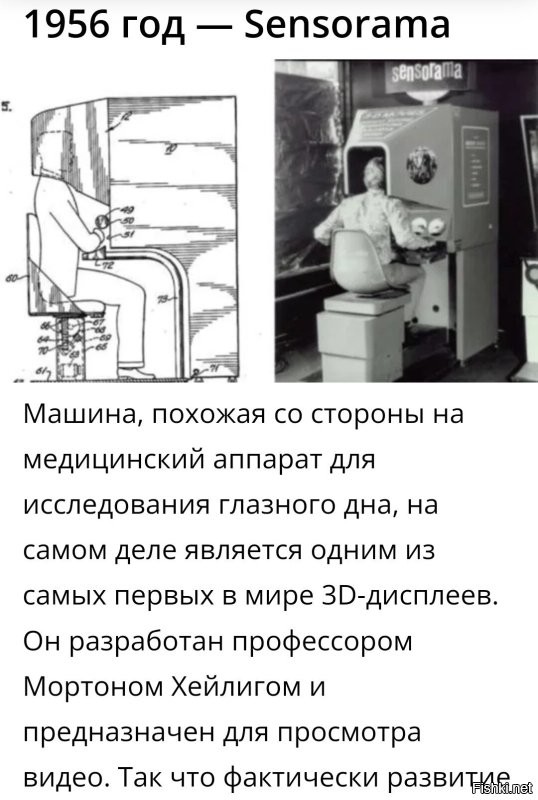 Ну так чего предсказывать, стереоскопы задолго до этого были.
