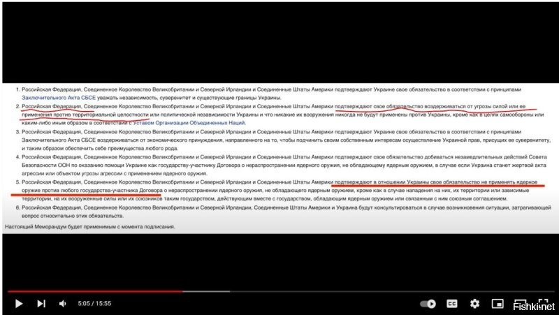 Т.е. Вы мне сейчас доказываете что США и прочие не нарупили Меморандум когда не оказали помощь Украине? Вопрос интересный, Вы ведь сейчас пытаетесь оправдать США, а я как раз США обвинял Ладо, это вопрос для юристов, но мы обсуждаем совсем не это. Мы обсуждаем то, что в пункте 2 (подчеркнутом мной из этого видео!) Россия гарантировала неприменение силы против территориальной целостности Украины. И Россия свои обязательства открыто выкинула в мусорку в 2014. В России в 93м тоже по парламенту из танков стреляли, вопрос о законности и переворотах тоже можно было бы мусолить - но разве это давало кому-то право забирать российскую территорию?
Меморандум как раз был о том, что Украина отдает все свое ядерное оружие (оставшееся от СССР) в обмен на гарантии безопасности и территориальной целостности. Так что оружие у нее действительно было, но вот возможности создать новое у нее никогда не было, и никогда не было попыток сделать что-либо подобное.
А "вежливые люди" действительно "лишь" блокировали ВСУ, не дав возможность тем защитить суверенитет своей страны в соответствии с Конституцией. Ну и еще они обеспечили проведение "референдума", итоги которого не было произнаны в мире практически ни одной страной. Вот если бы в моем теоретическом примере солдаты Бундесвера лишь "блокировали" армию России в Калининграде, обеспечив референдум - это бы не стало агрессией против России (тут можно долго говорить о каких-то исторических правах, воле народа и прочем, но все свелось бы исключительно к силе)? Так вот однозначно стало бы, и никак иначе.

Все попытки оправдать "право силы" выглядят достаточно жалко. Ведь Крым стал российским только потому что Россия тогда была на голову сильнее (предварительно обманув Украину с Меморандумом), и Украина не могла сделать вообще ничего. Но ситуация радикально изменилась сегодня, и Херсон тому - наилучшее подтверждение (причем далеко не единственное). "Право силы" порой возвращается совершенно неожиданным образом! Вот кто бы мог такое предположить в первых числах марта?