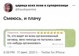 Масоны, рептилоиды и плоская Земля: 10 самых безумных теорий заговора