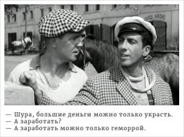 Как в СССР снимали комедию «Золотой теленок»