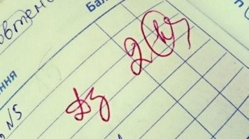 За текст " 2-" , два с минусом