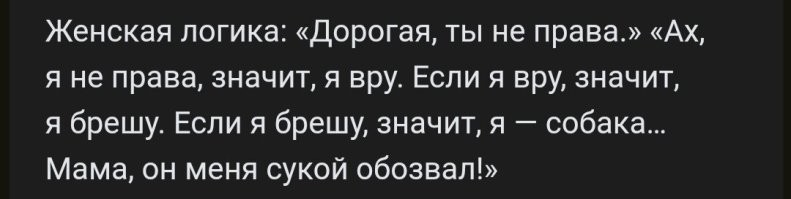 "Кусь ее"?!