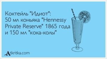 Алкопост на вечер этой пятницы
