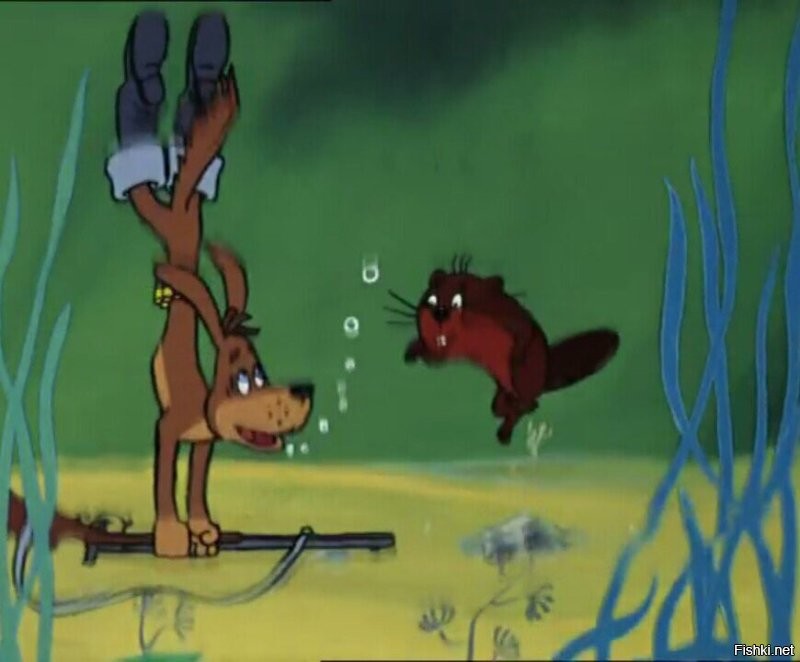 Это уже не охота, а рыбалка получается... (с)