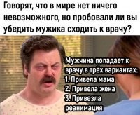 Не фига. 
У нас настолько доступна медицина что к врачу можно бежать с любой болячкой.