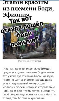 12 поразительных традиций африканских племён