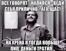 Алкопост на вечер этой пятницы