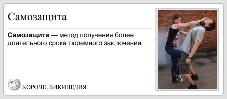 Весёлые картинки