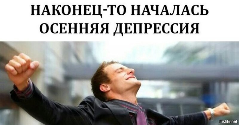 Надоело скрывать, что уменя нет депрессии