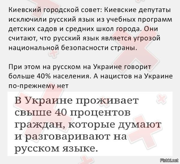 То, что они думают и говорят на русском, не говорит ровным счётом ни о чём. Вообще.
Это нисколько не мешает им совершенно искренне ненавидеть всё русское.
И это не лечится.