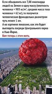 Есть те которые очень хотят, чтобы население планеты намного снизилось.
  Мировые лидеры одержимы идеей контроля рождаемости и сокращения населения земли.