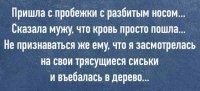 Ага, сиськи, в дебильник она долбилась