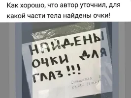 Правильно уточнили. Любая тётка на рынке вам скажет, что есть очки для глаз, а есть для солнца